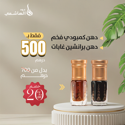 ملكة الدهون