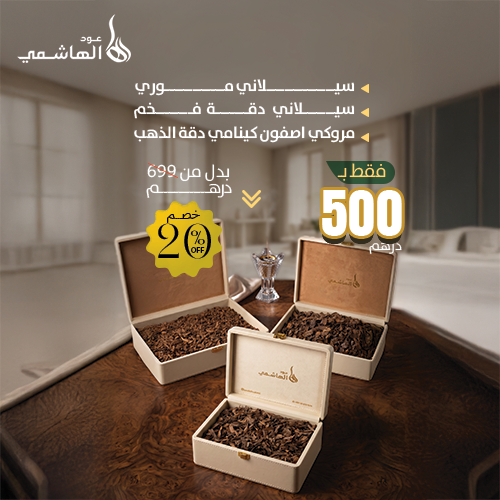 السيلاني الفاخر