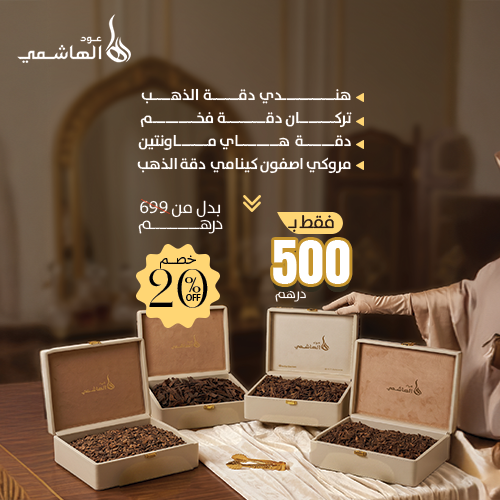 كنوز العيد