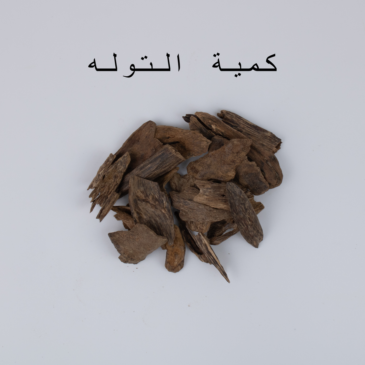 عود بروناي ملكي موري – صورة 2 – عود الهاشمي