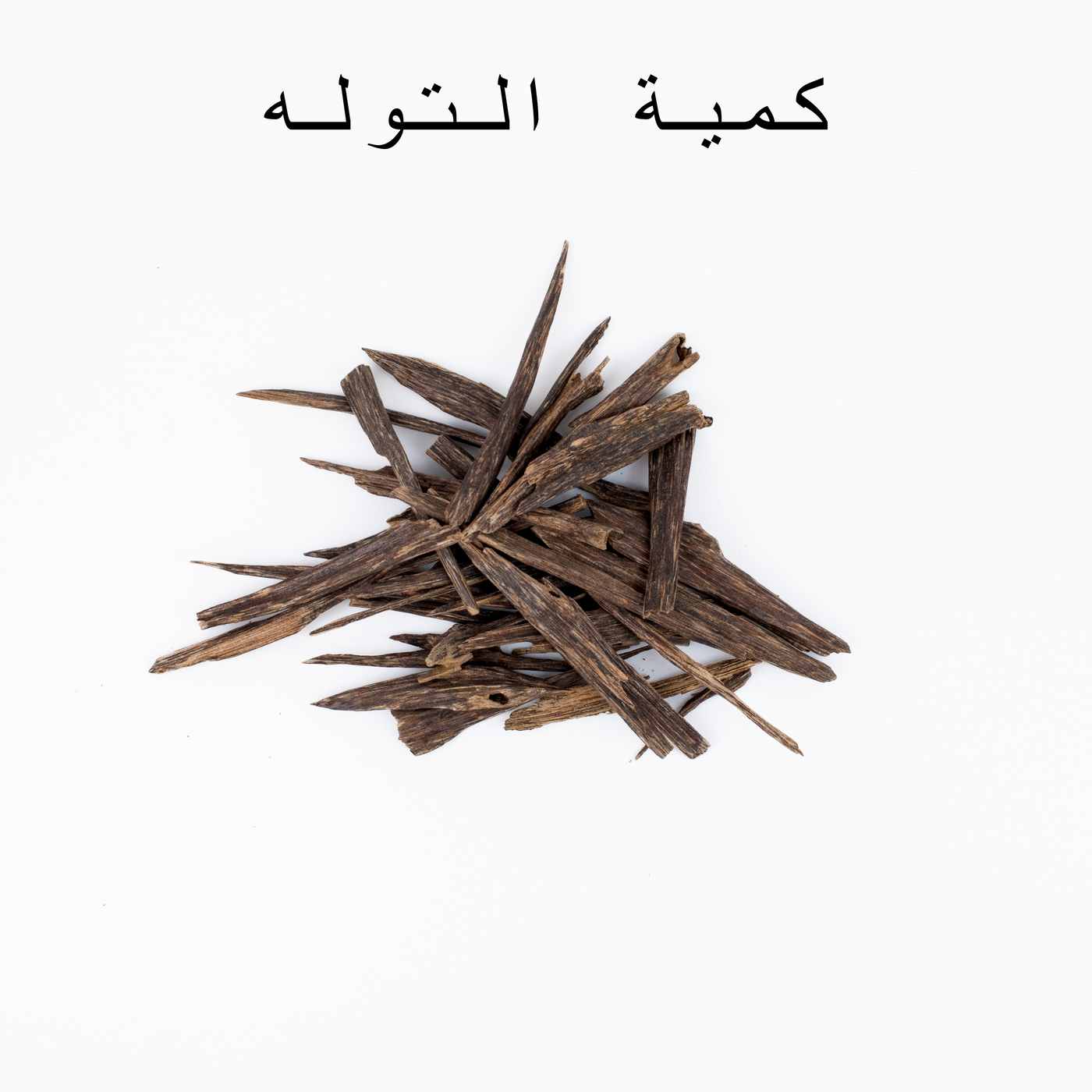 هندي بيبي سيوفي تربل