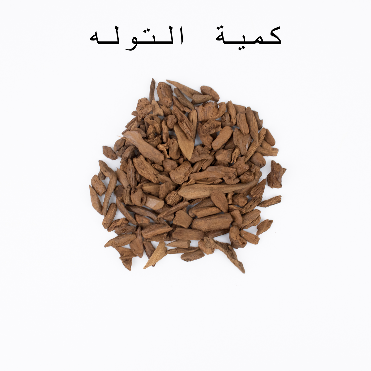 عود مروكي اصقون دقة – صورة 2 – عود الهاشمي