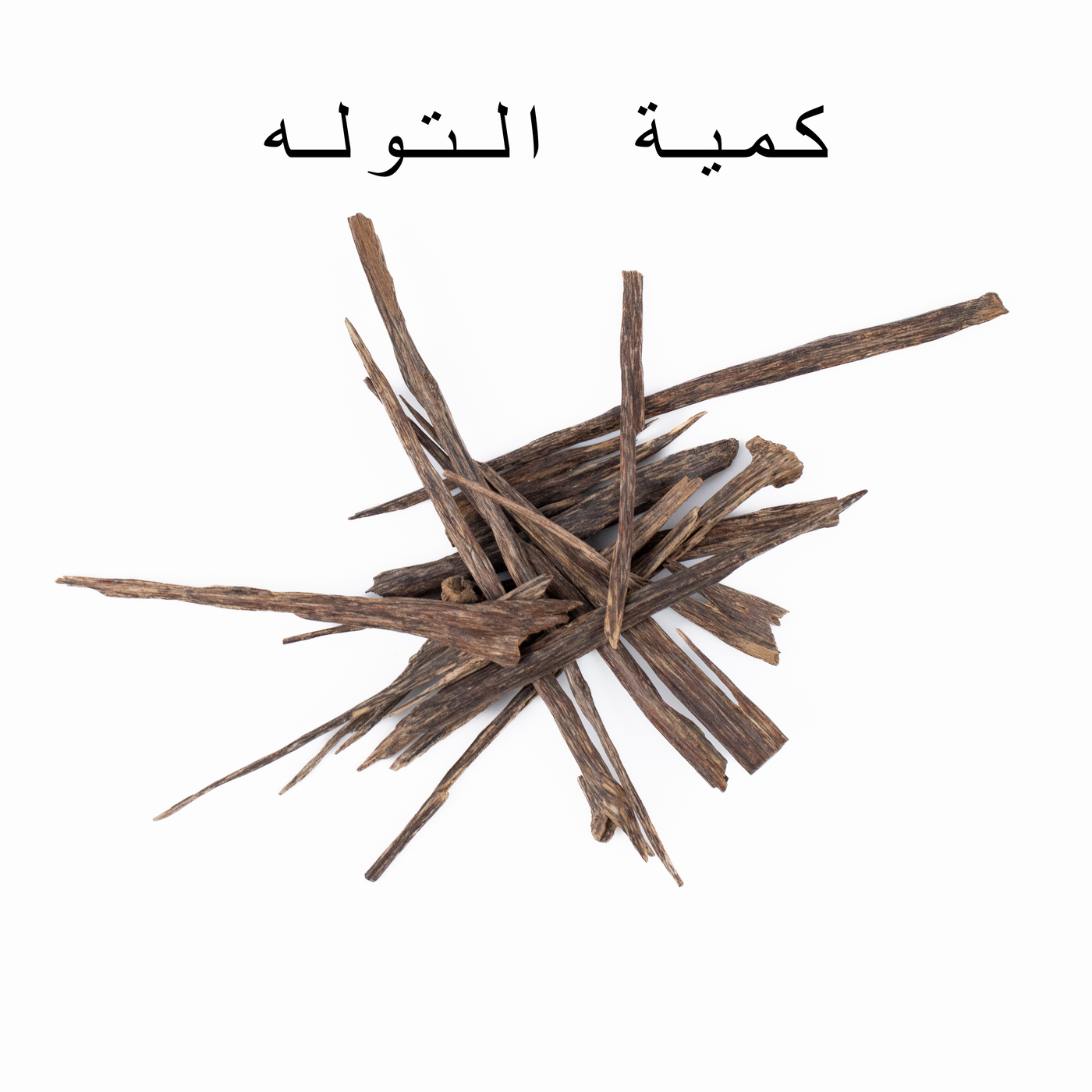 هندي سيوفي تربل