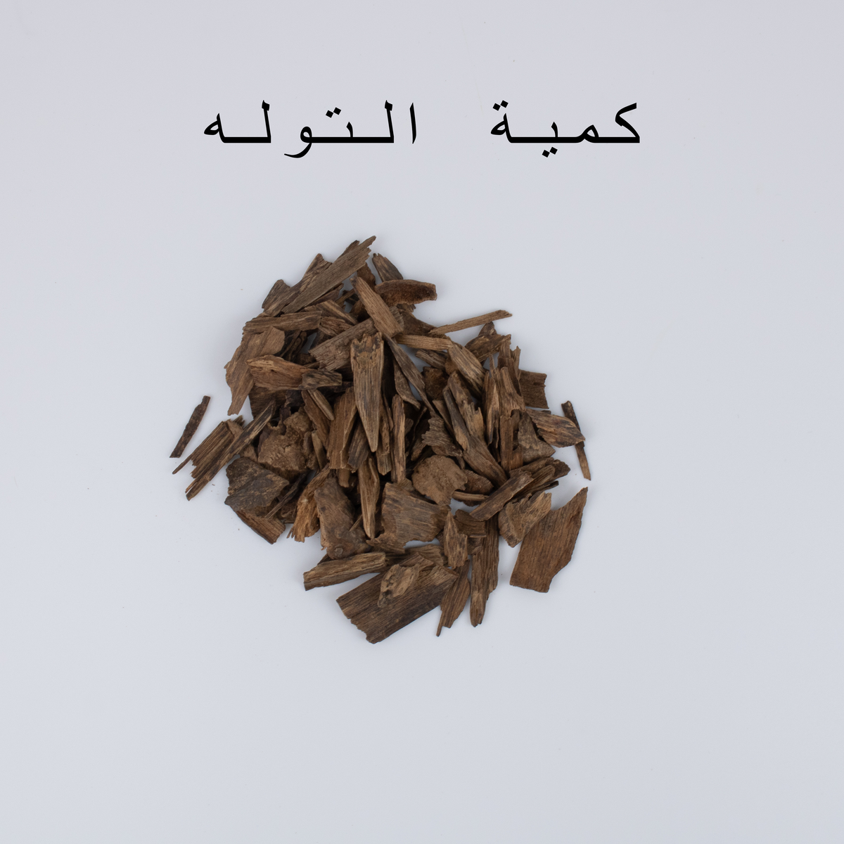 عود نوادر ماليزي لاوسي بروناي كمبودي دقة – صورة 2 – عود الهاشمي