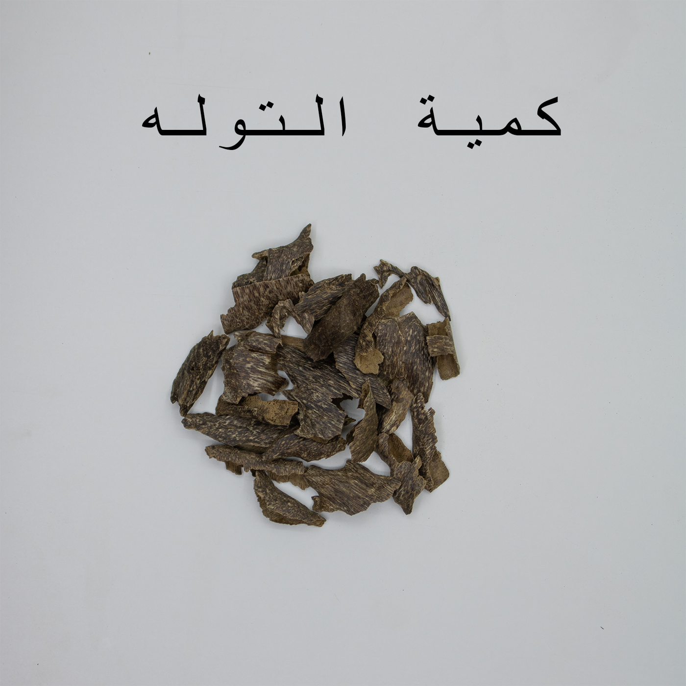 زواية دانة السعديات (زوايا انفال)